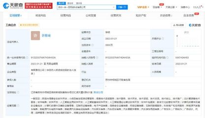 曹操出行成立一來一回公司，進(jìn)軍人工智能應(yīng)用軟件開發(fā)領(lǐng)域