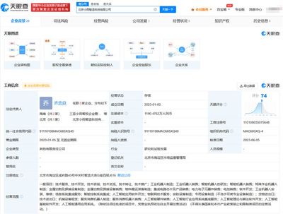 小米戰(zhàn)略投資小雨智造，深化人工智能應(yīng)用軟件布局